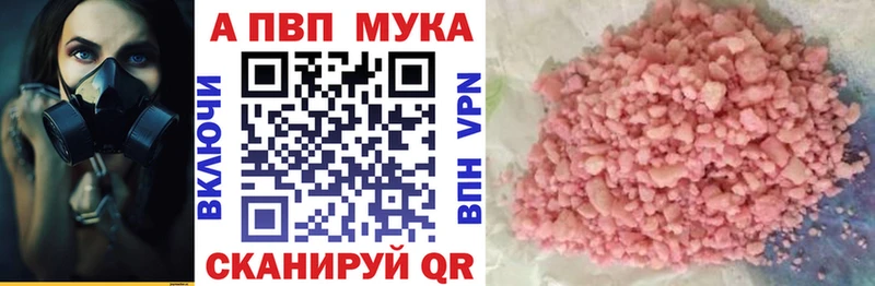 A-PVP мука  Козьмодемьянск 