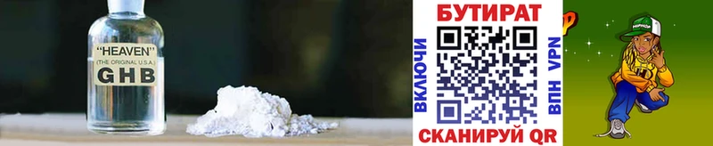 Бутират BDO 33% Козьмодемьянск