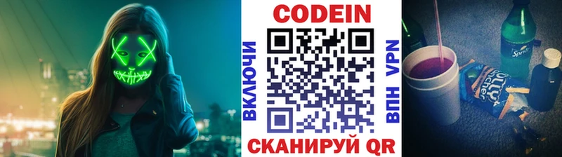 Кодеиновый сироп Lean напиток Lean (лин)  сколько стоит  Козьмодемьянск 