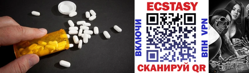 Ecstasy круглые  hydra   Козьмодемьянск 