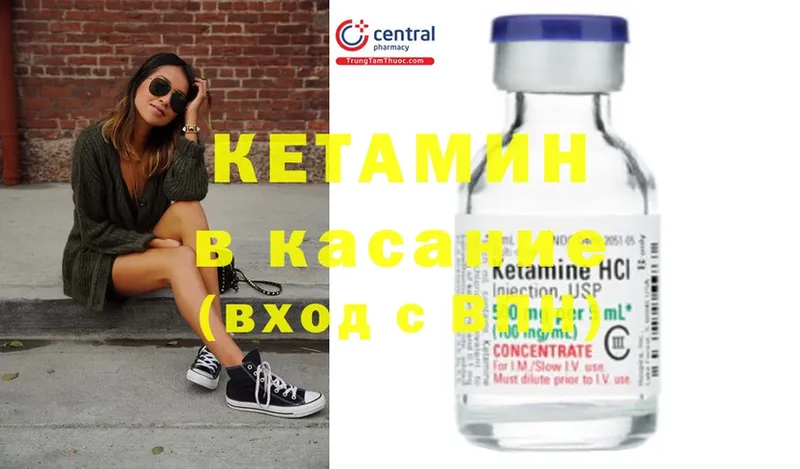 Кетамин ketamine  Козьмодемьянск 