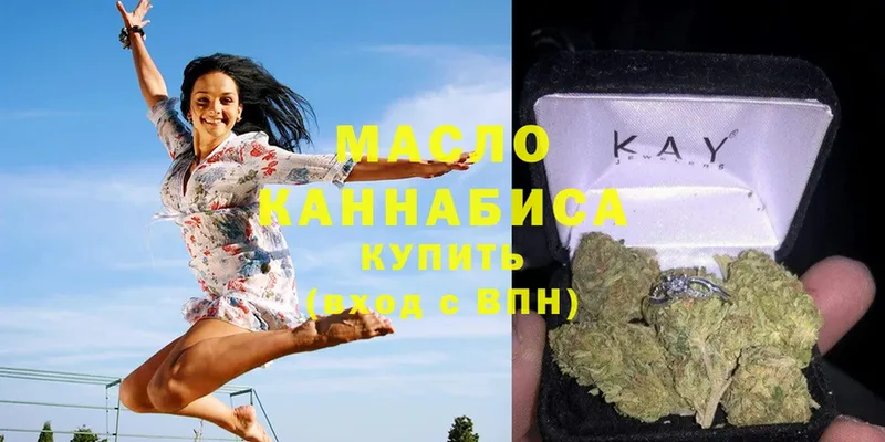 Дистиллят ТГК THC oil  Козьмодемьянск 